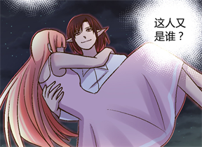 閨蜜是千年魔女？！暗戀對象是千年妖狐？！
